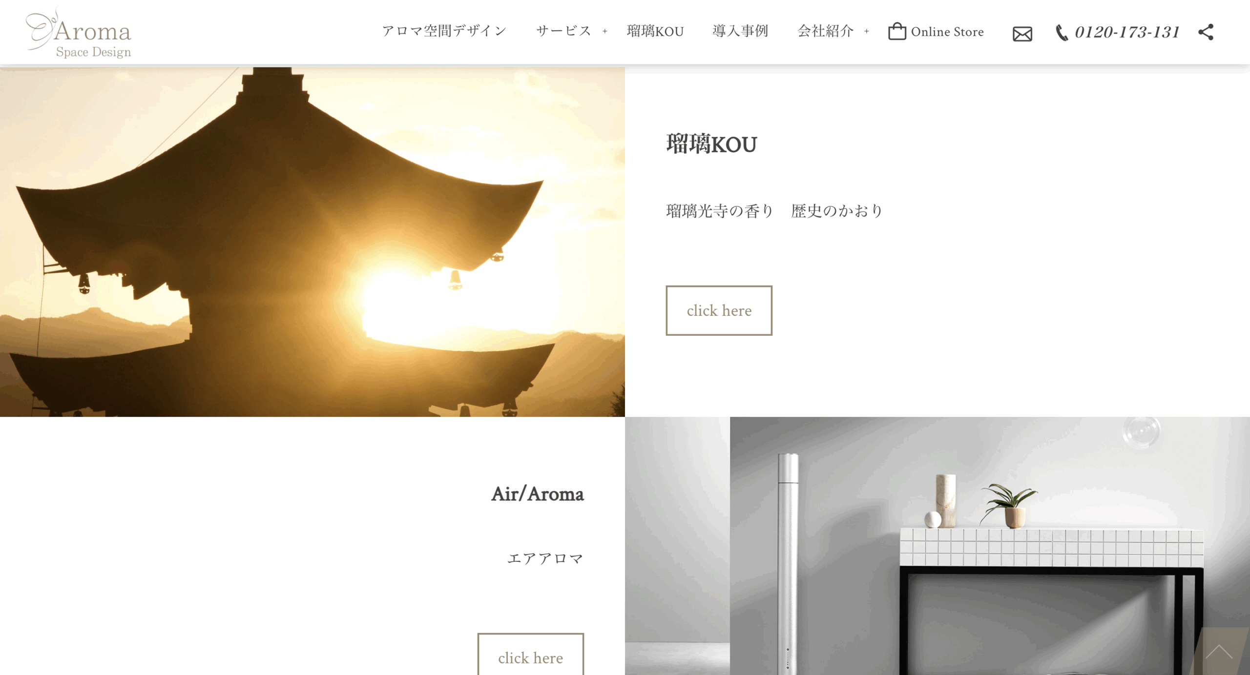 アロマ空間デザイン株式会社 Air/Aroma