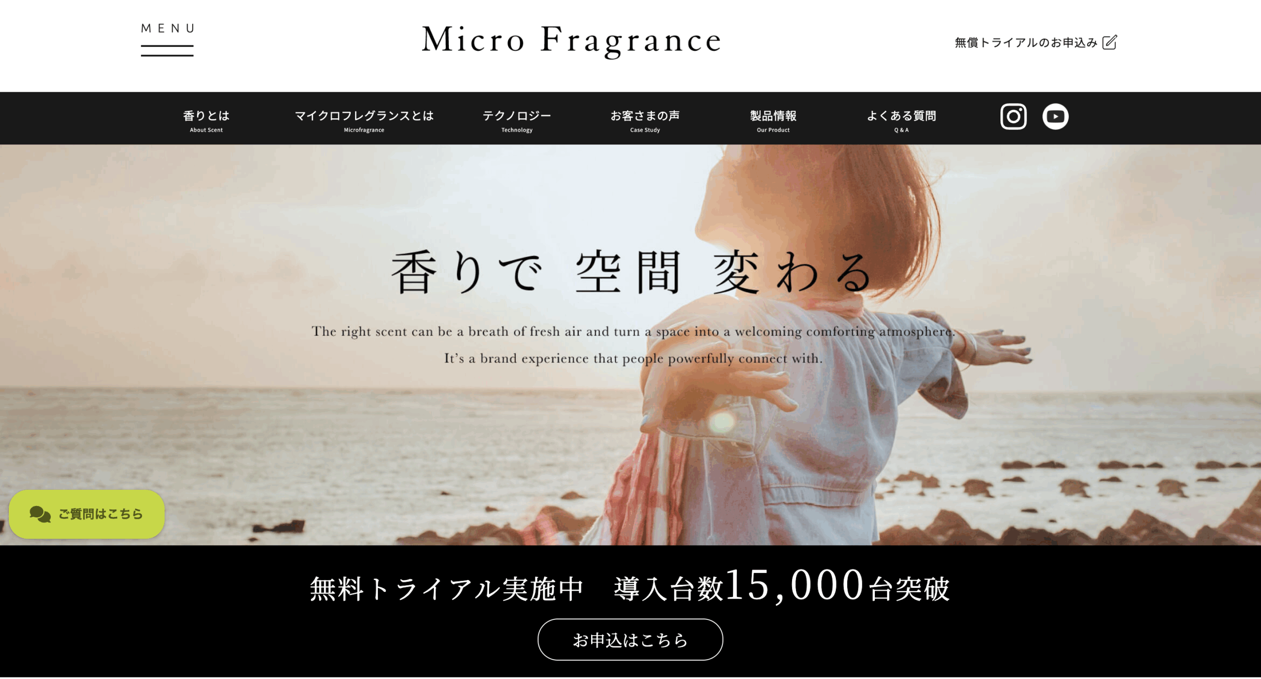 アントレックス株式会社 AirQ マイクロフレグランス