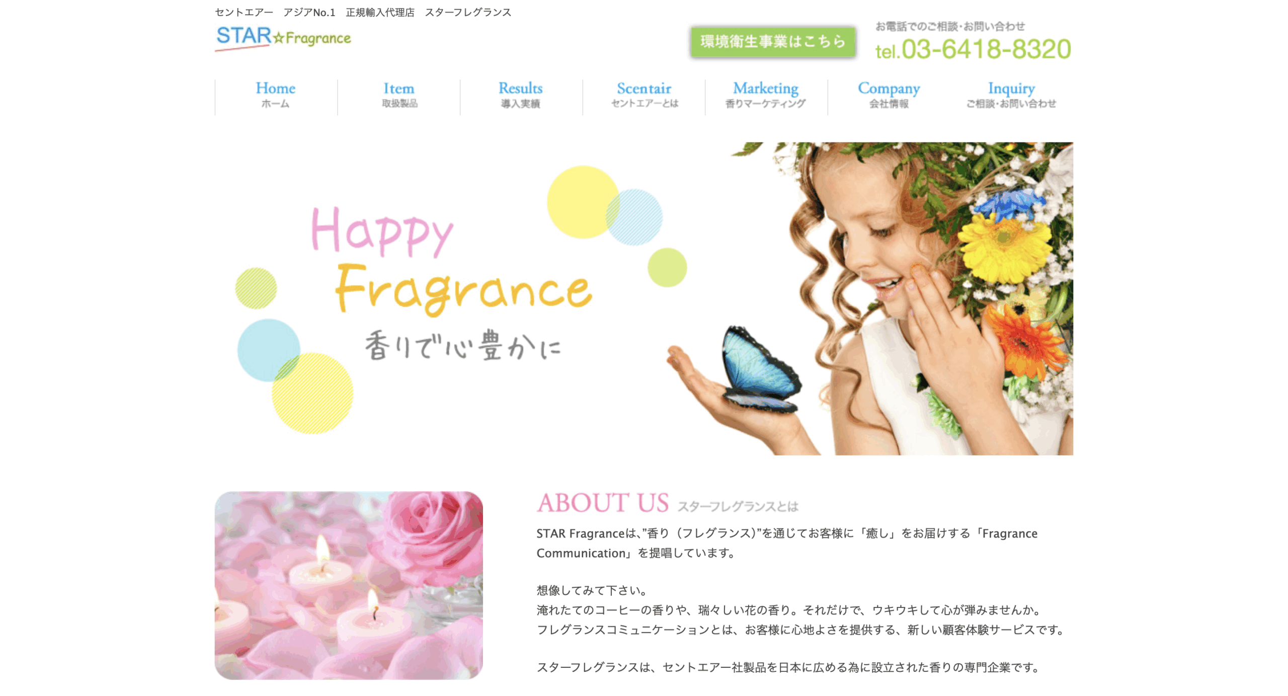 スターフレグランス株式会社 ScentAir セントウェーブ
